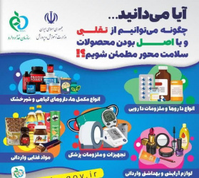 ۱۲ تیرماه؛ سالروز فرمان مقام معظم رهبری در خصوص مبارزه با کالای قاچاق و ارز