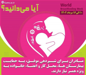 آیا می‌دانید؟