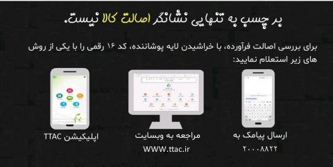 ۱۲ تیرماه؛ سالروز فرمان مقام معظم رهبری در خصوص مبارزه با کالای قاچاق و ارز